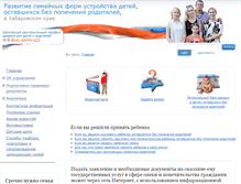 Tablet Screenshot of opeka.khabkrai.ru